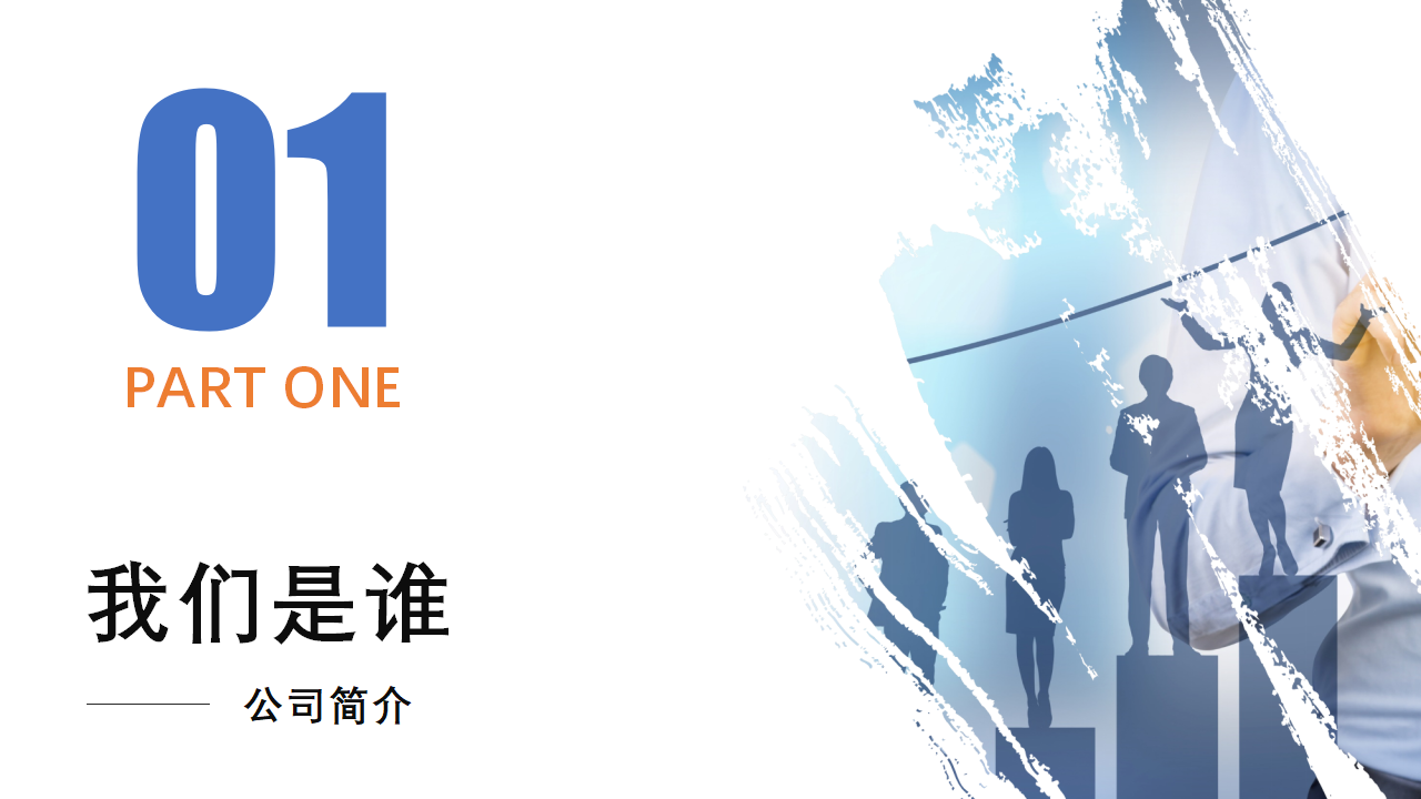 商超促销员直聘平台——乐促众包简介_02.png