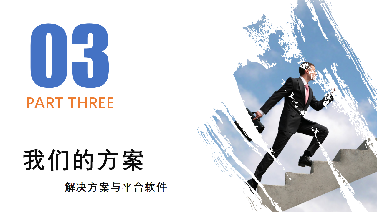 商超促销员直聘平台——乐促众包简介_10.png