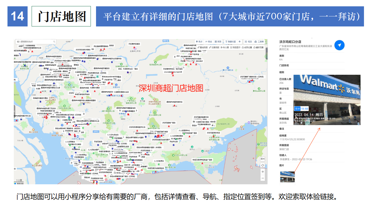 商超促销员直聘平台——乐促众包简介_18.png