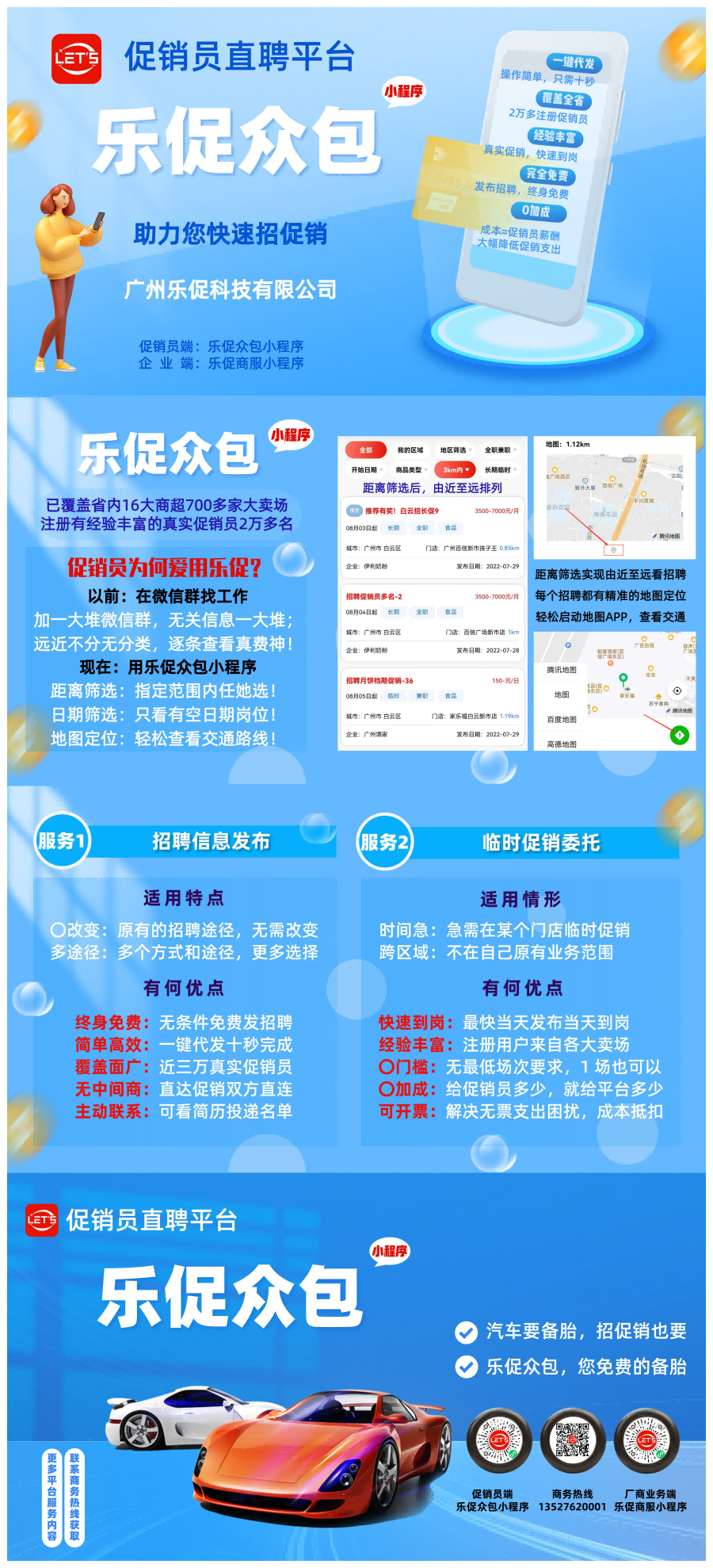 BD端海报长图(小).png